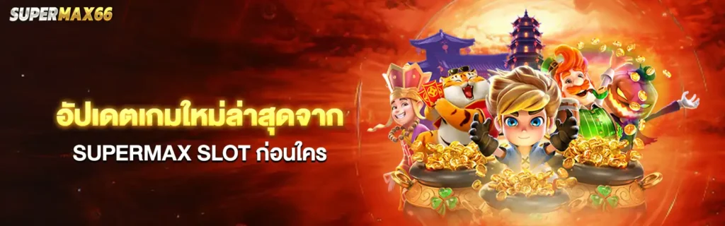 supermax slot