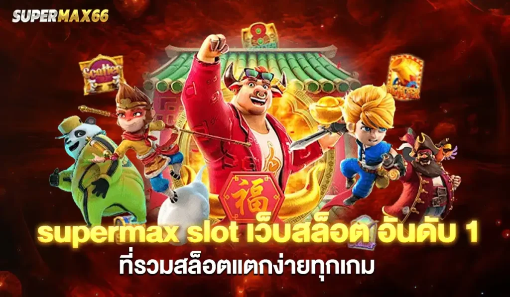 supermax slot